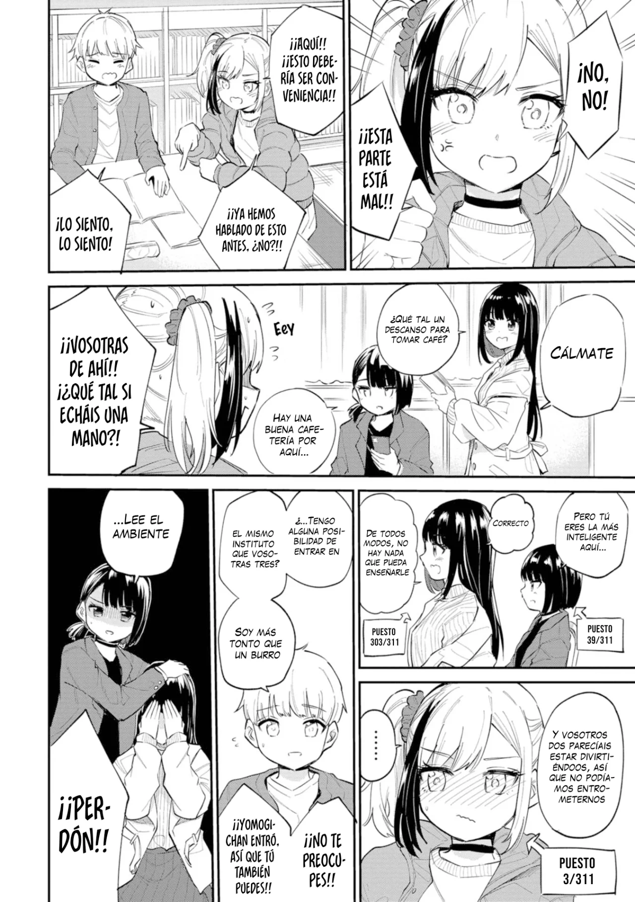 Misetagari no Tsuyuno-chan Capítulo 40.5 - Page 2