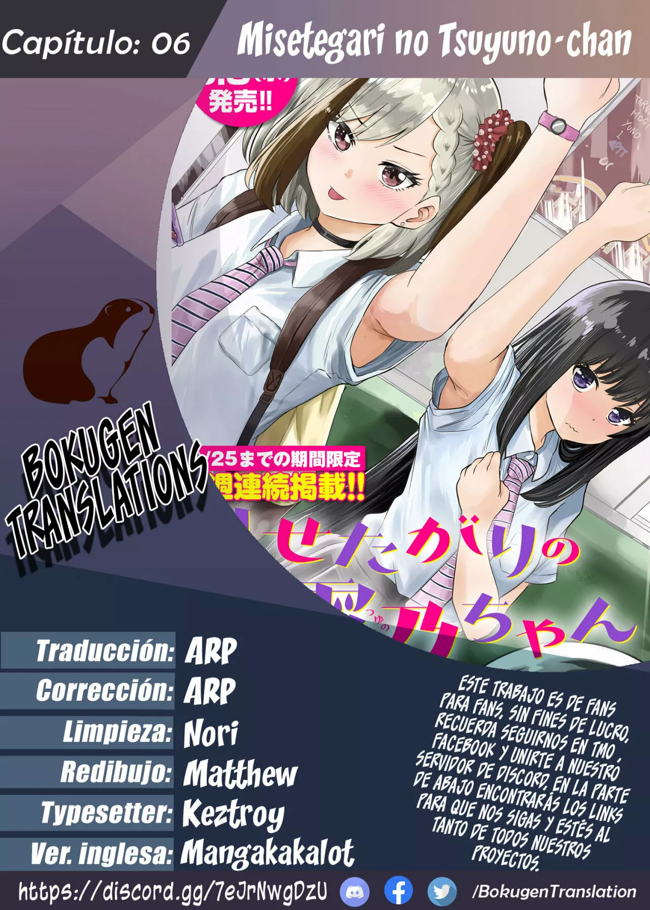 Misetagari no Tsuyuno-chan Capítulo 6 - Page 1
