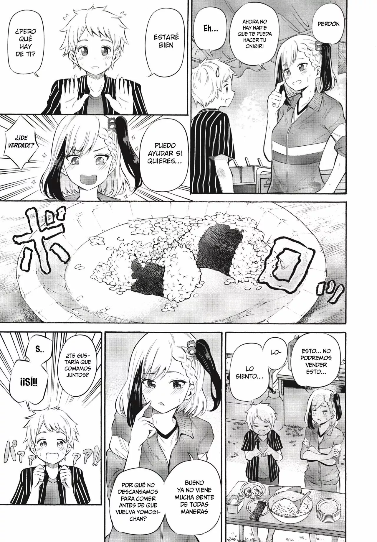 Misetagari no Tsuyuno-chan Capítulo 6 - Page 13