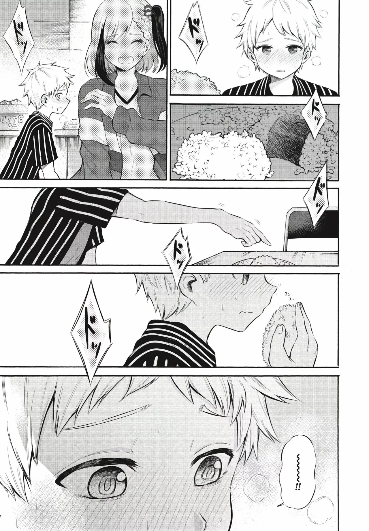 Misetagari no Tsuyuno-chan Capítulo 6 - Page 22