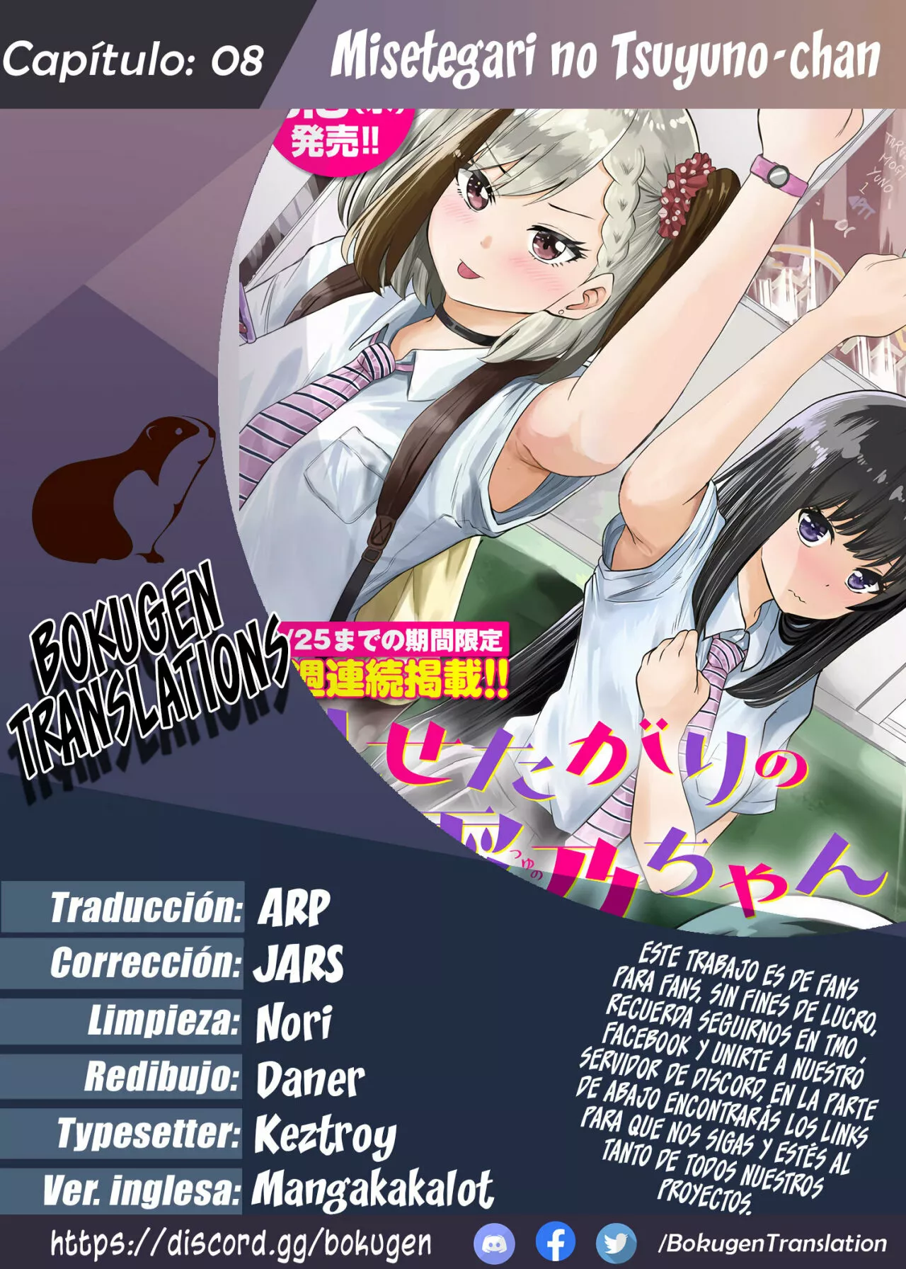 Misetagari no Tsuyuno-chan Capítulo 8 - Page 1