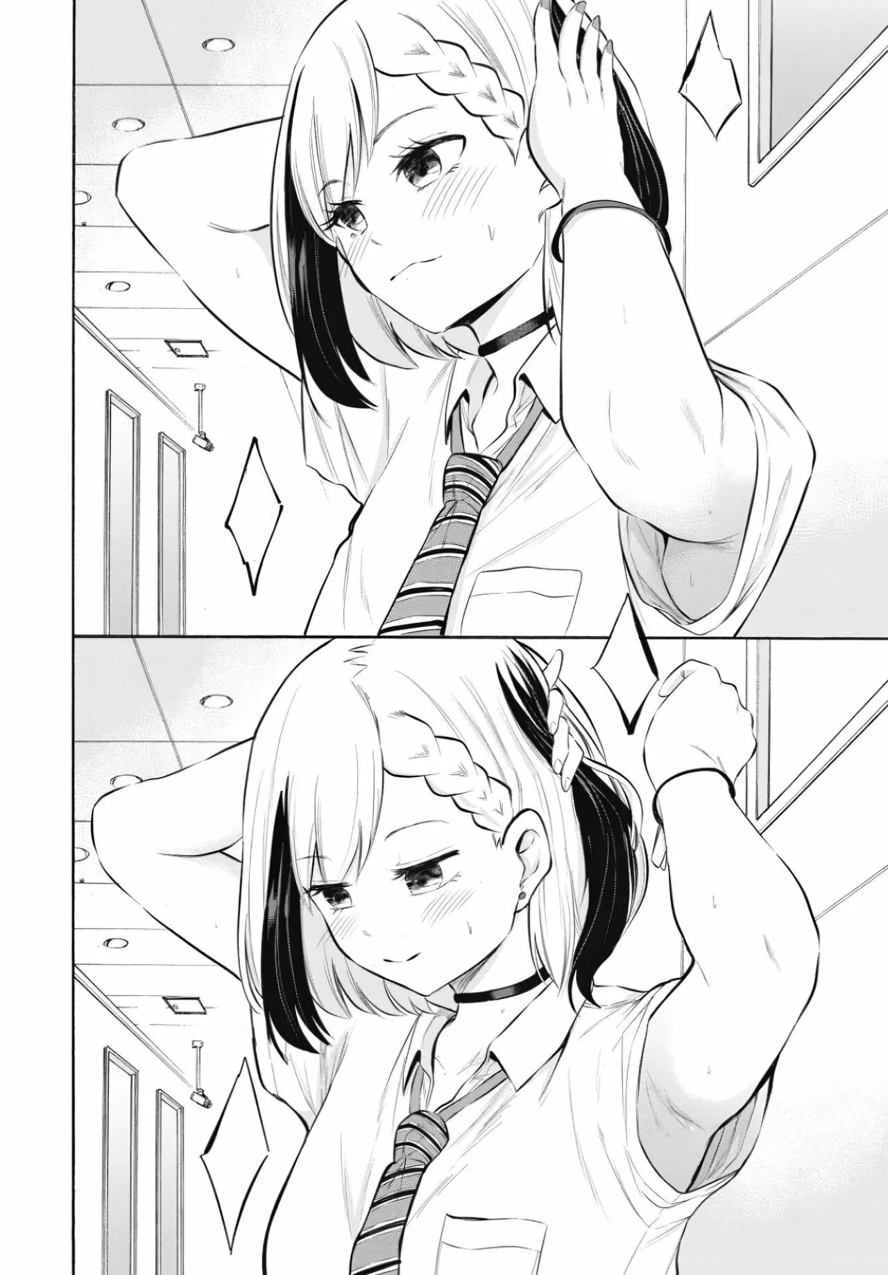 Misetagari no Tsuyuno-chan Capítulo 8 - Page 13