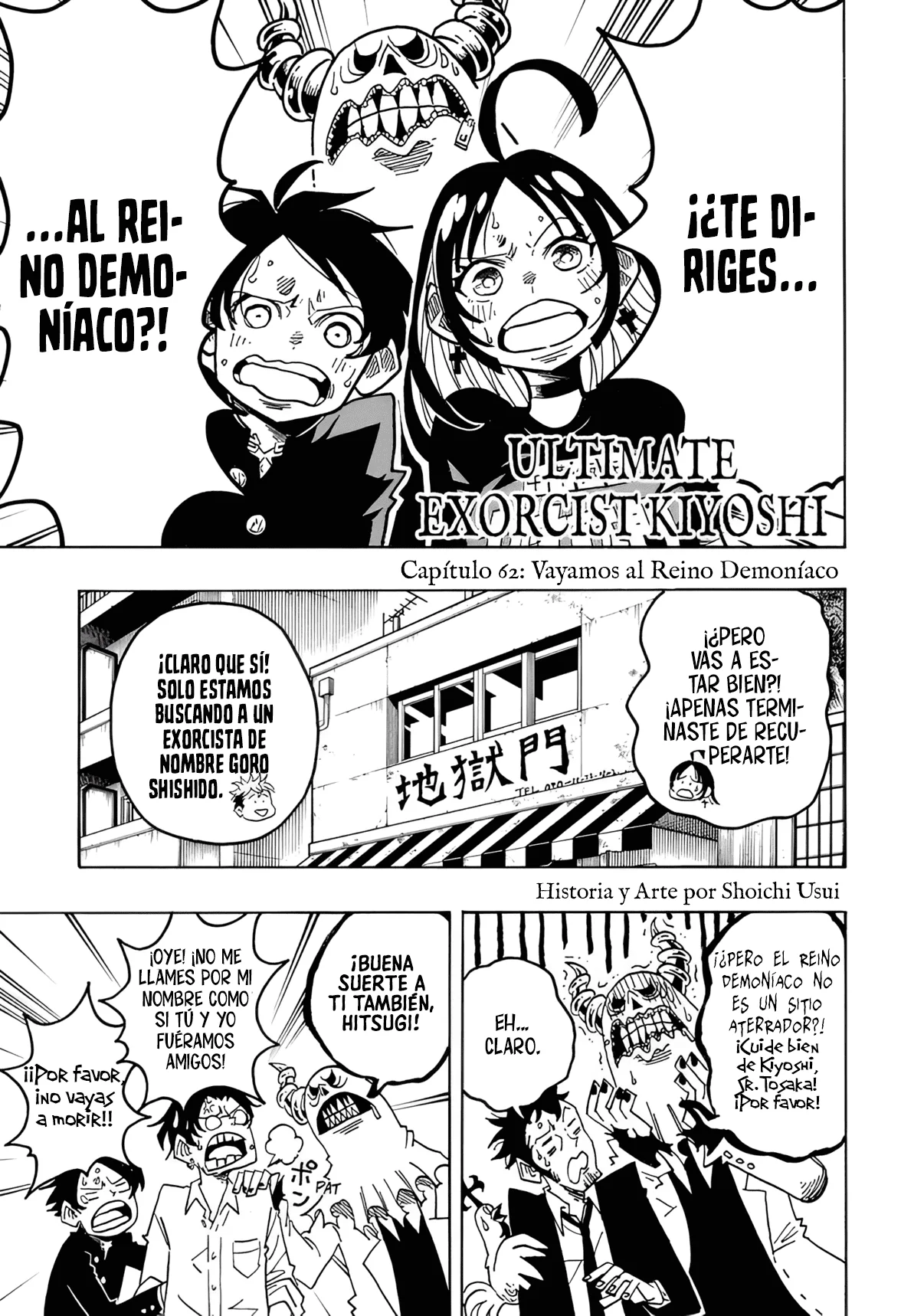 Exorcist no Kiyoshi-kun Capítulo 62 - Page 2