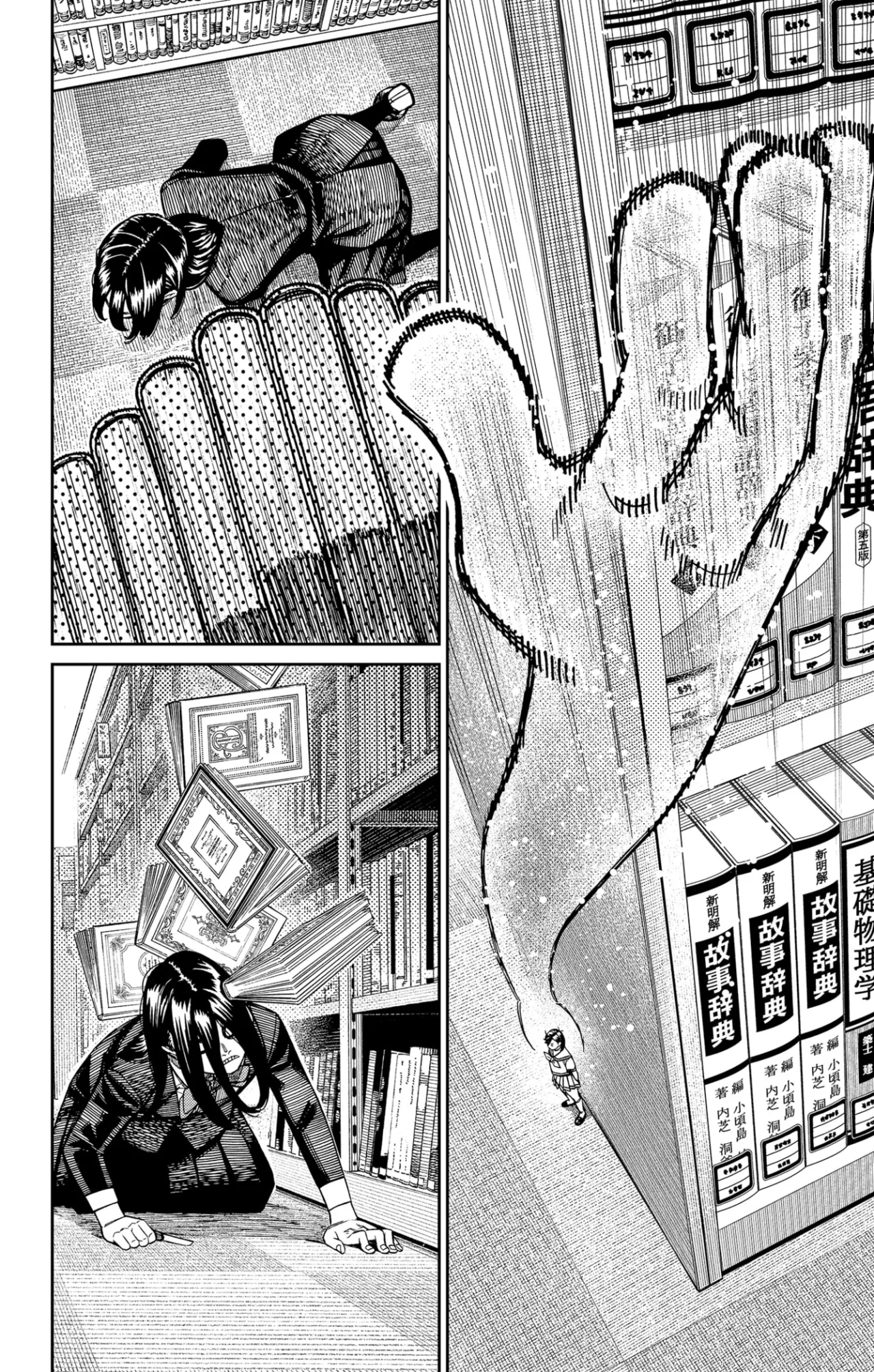 Dandadan Capítulo 168 - Page 14