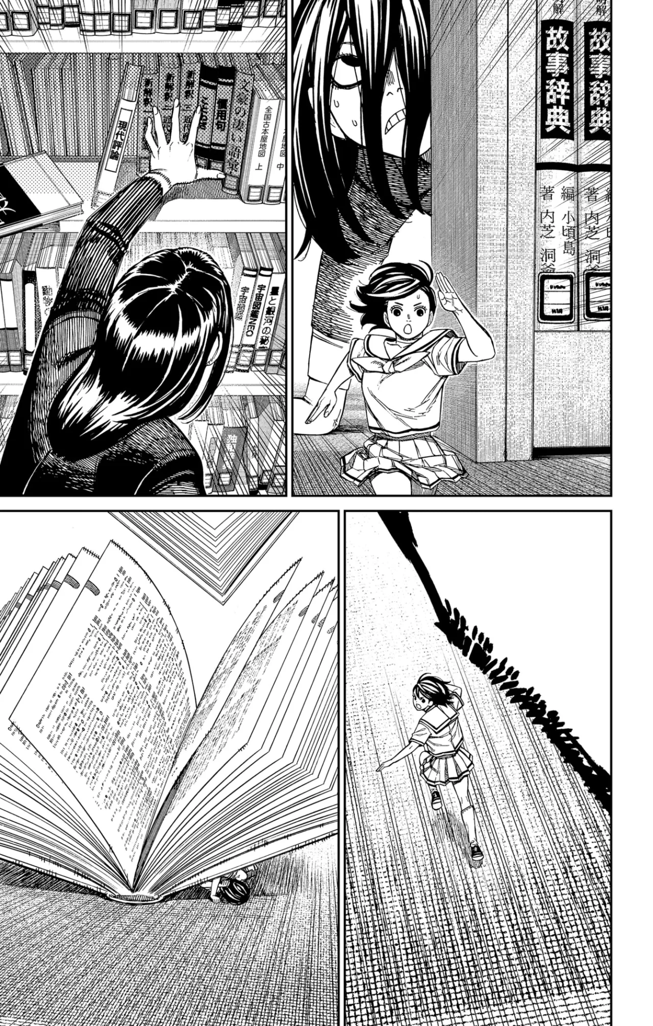 Dandadan Capítulo 168 - Page 15