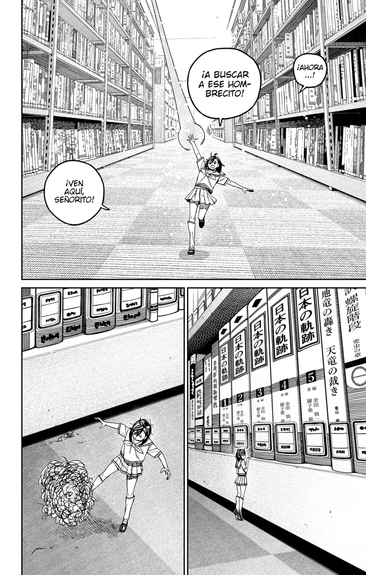 Dandadan Capítulo 168 - Page 6