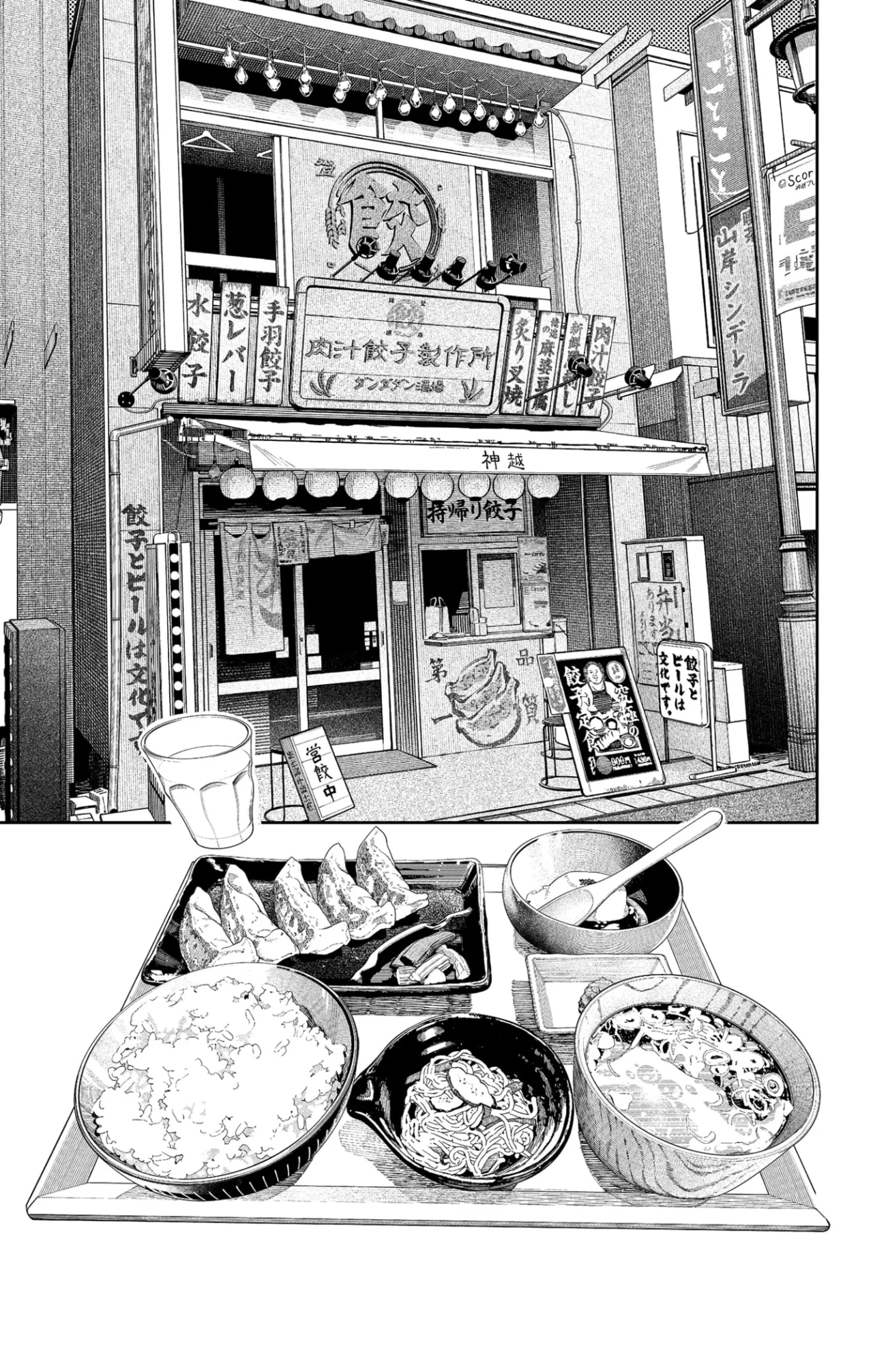 Dandadan Capítulo 176 - Page 11