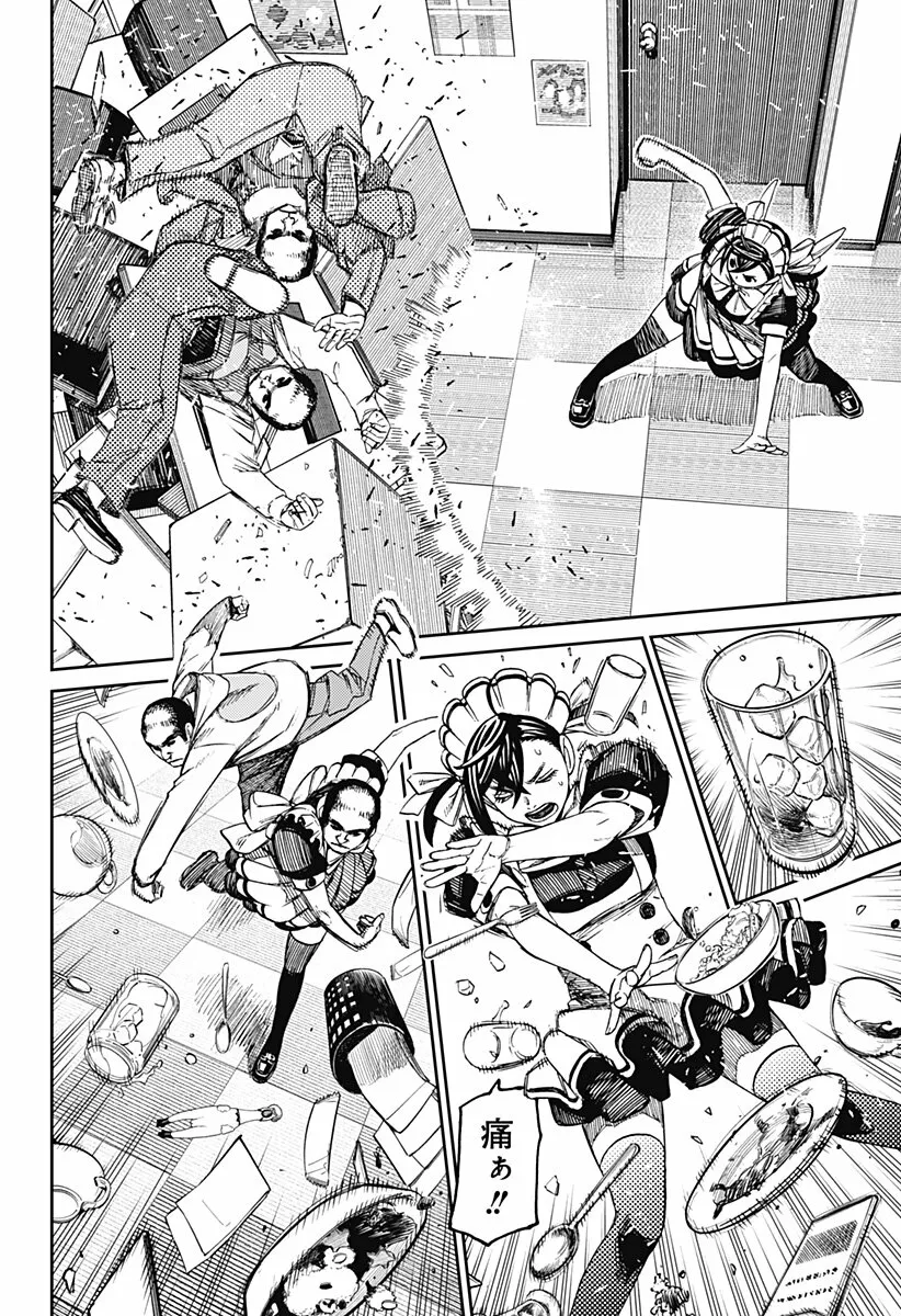 Dandadan Capítulo 83 - Page 12