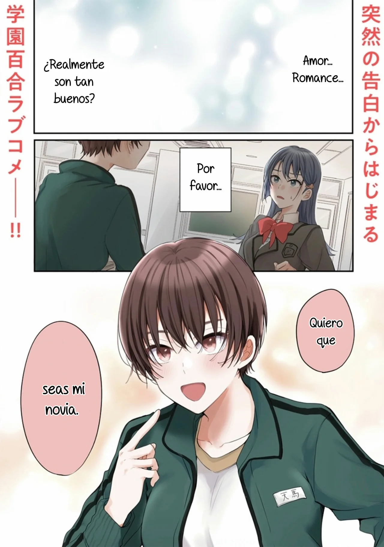 Koi ni Koi suru Koibito Kankei Capítulo 1 - Page 1