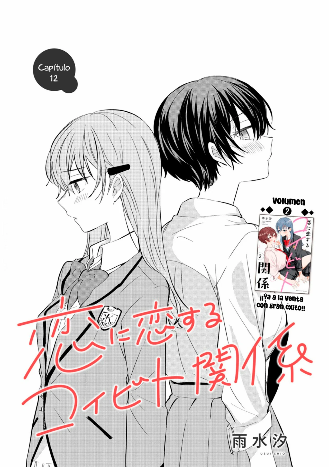 Koi ni Koi suru Koibito Kankei Capítulo 12 - Page 2