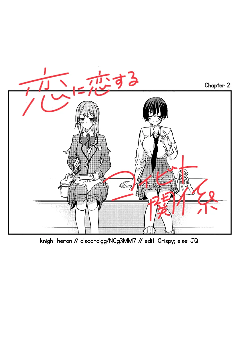 Koi ni Koi suru Koibito Kankei Capítulo 2 - Page 26