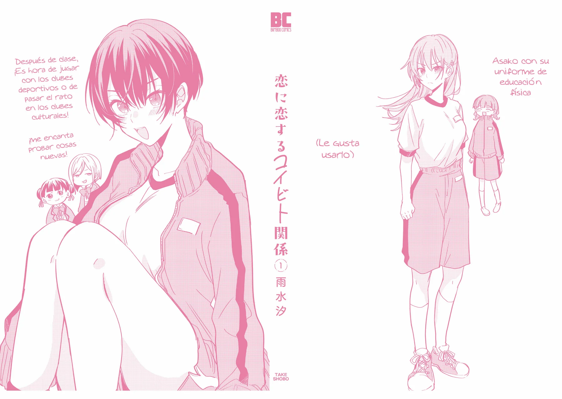 Koi ni Koi suru Koibito Kankei Capítulo 5.1 - Page 5
