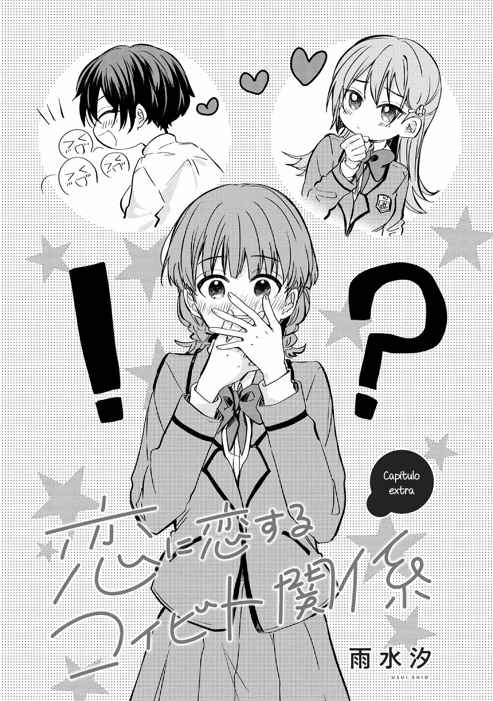 Koi ni Koi suru Koibito Kankei Capítulo 5.5 - Page 1