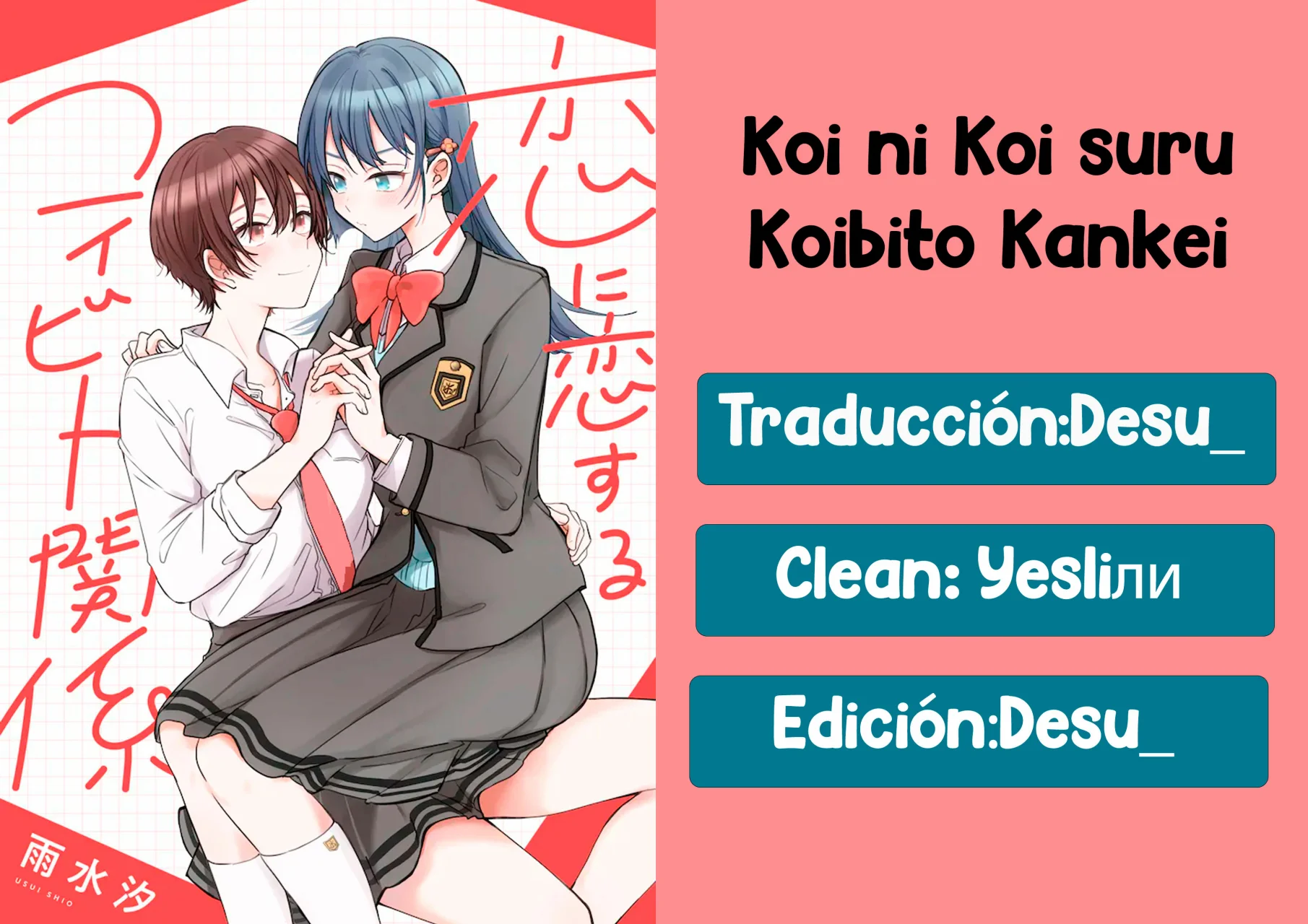 Koi ni Koi suru Koibito Kankei Capítulo 5.5 - Page 17
