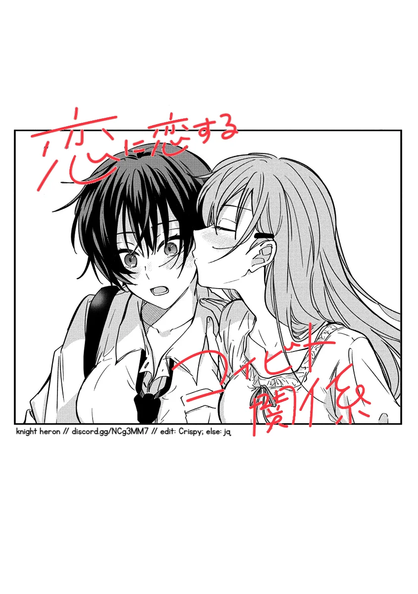 Koi ni Koi suru Koibito Kankei Capítulo 5 - Page 31