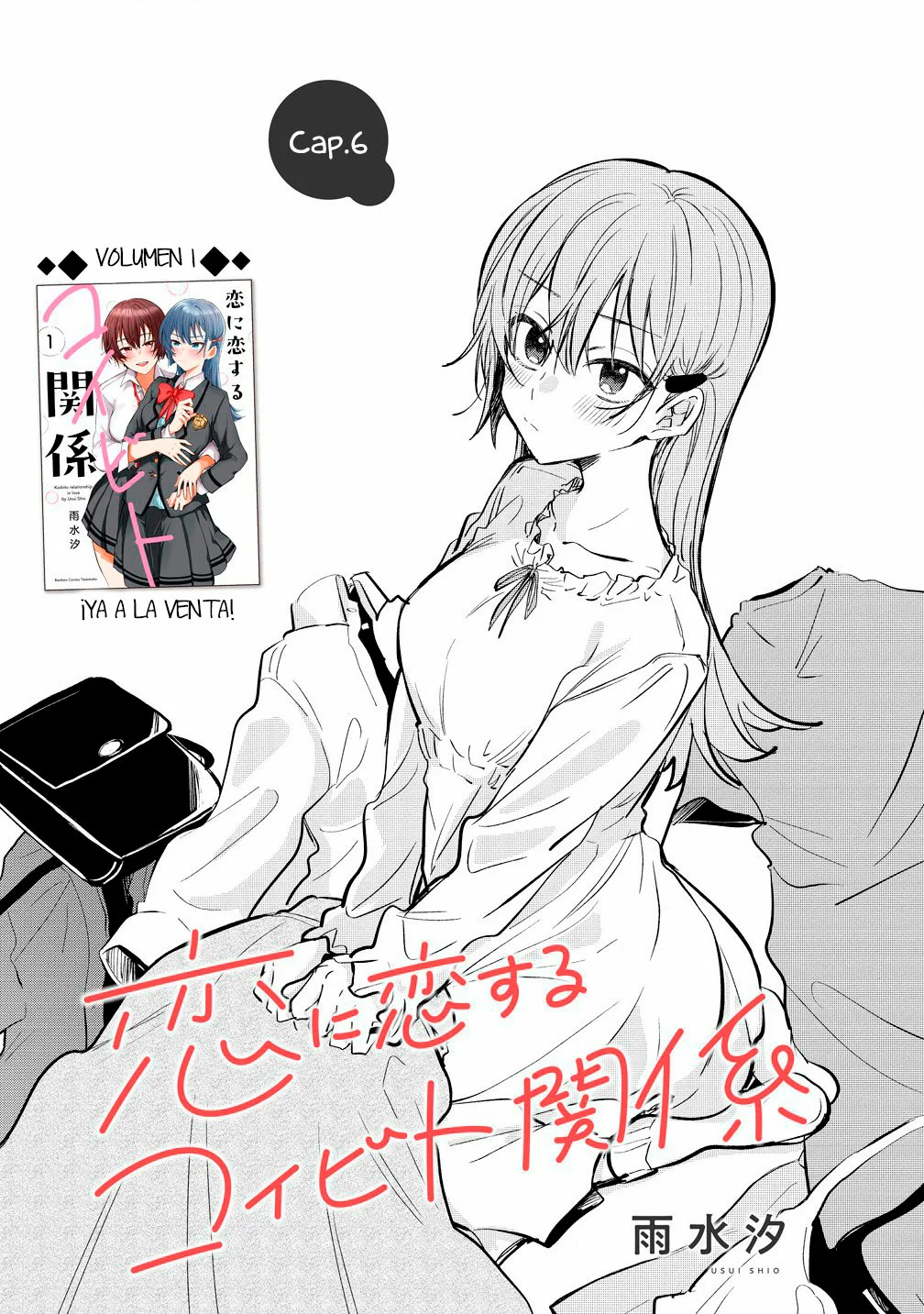Koi ni Koi suru Koibito Kankei Capítulo 6 - Page 2