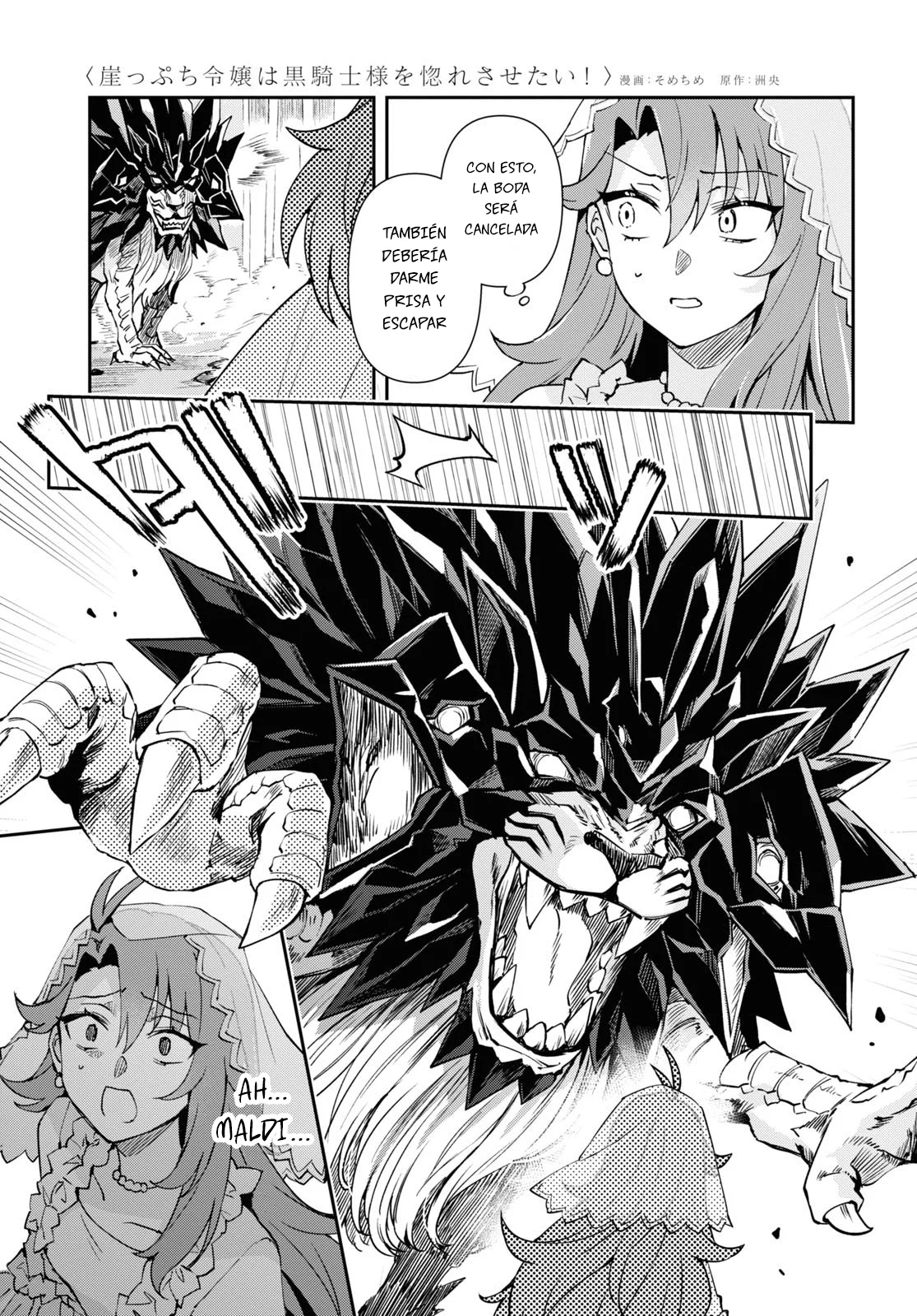 Gakeppuchi Reijou ni Kurokishi sama no Horesasetai! Capítulo 1 - Page 22