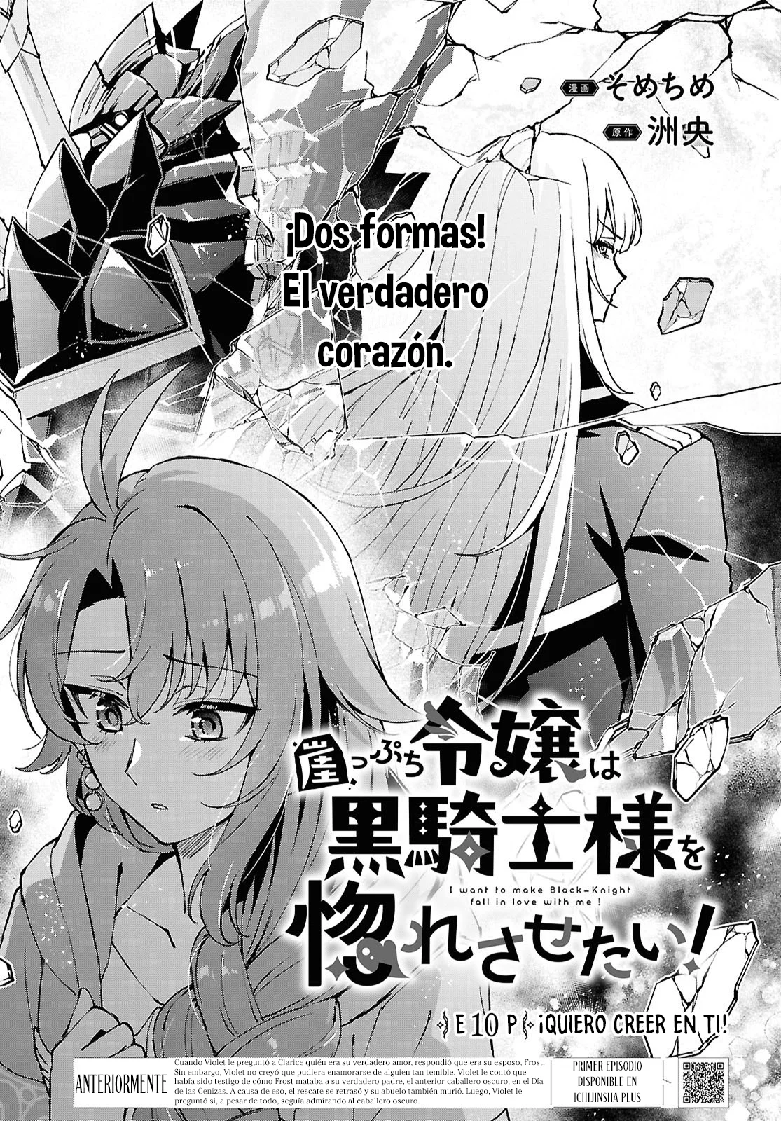 Gakeppuchi Reijou ni Kurokishi sama no Horesasetai! Capítulo 10 - Page 4