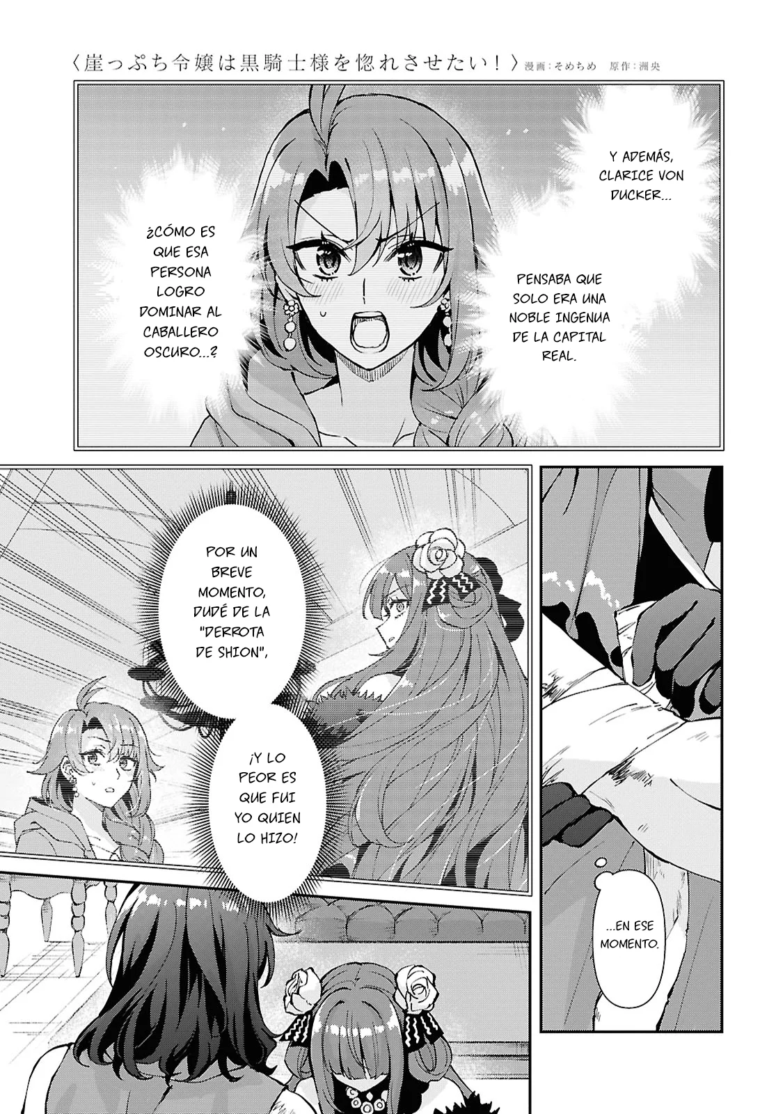 Gakeppuchi Reijou ni Kurokishi sama no Horesasetai! Capítulo 11 - Page 6