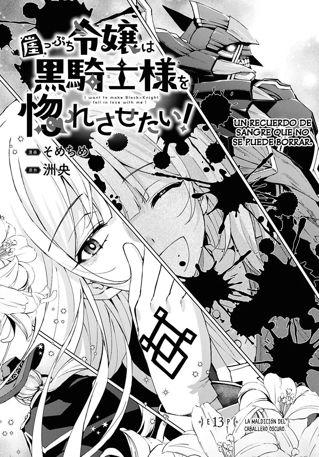 Gakeppuchi Reijou ni Kurokishi sama no Horesasetai! Capítulo 13 - Page 4