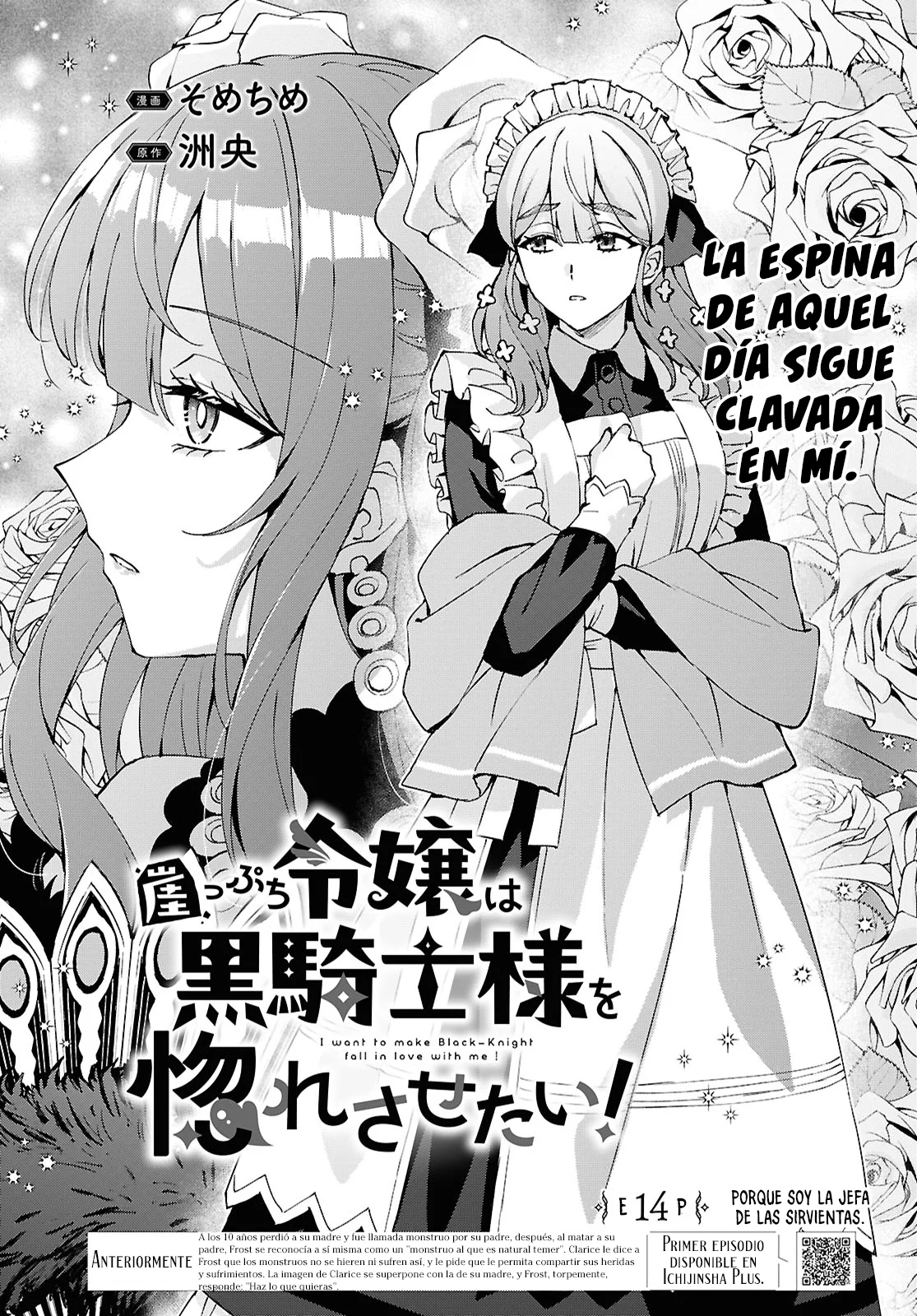 Gakeppuchi Reijou ni Kurokishi sama no Horesasetai! Capítulo 14 - Page 4