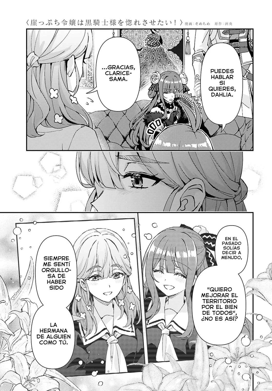 Gakeppuchi Reijou ni Kurokishi sama no Horesasetai! Capítulo 15 - Page 16