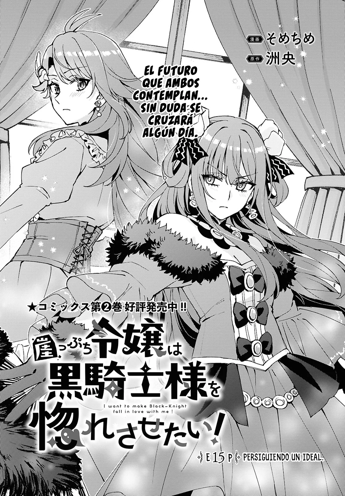 Gakeppuchi Reijou ni Kurokishi sama no Horesasetai! Capítulo 15 - Page 4