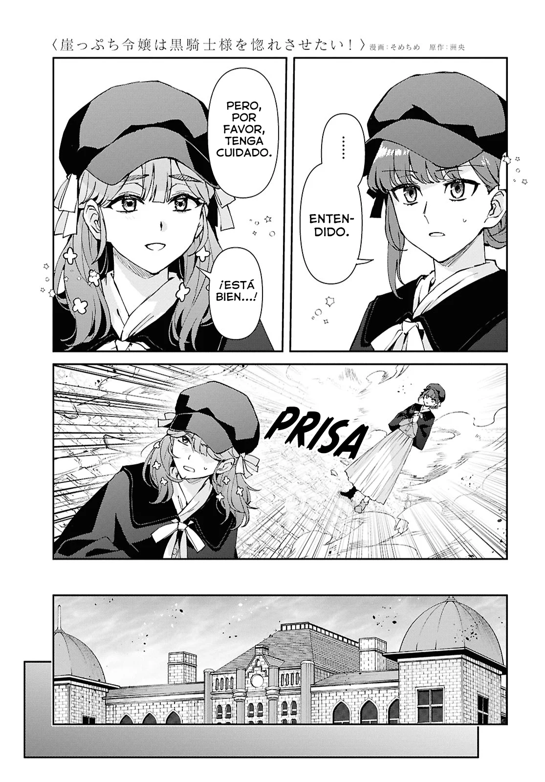 Gakeppuchi Reijou ni Kurokishi sama no Horesasetai! Capítulo 16 - Page 14