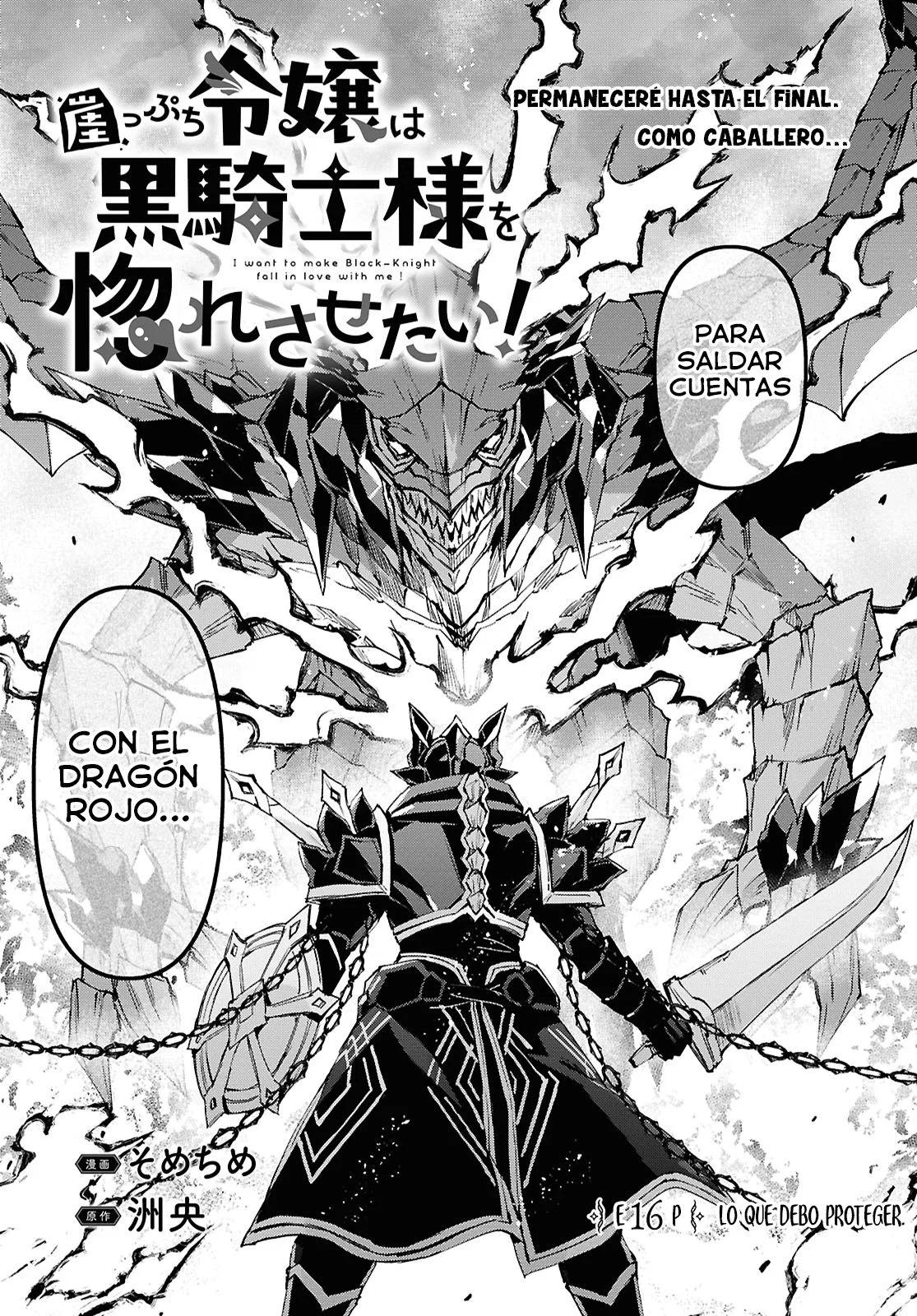 Gakeppuchi Reijou ni Kurokishi sama no Horesasetai! Capítulo 16 - Page 4