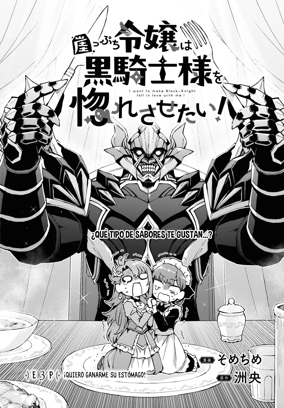 Gakeppuchi Reijou ni Kurokishi sama no Horesasetai! Capítulo 3 - Page 3