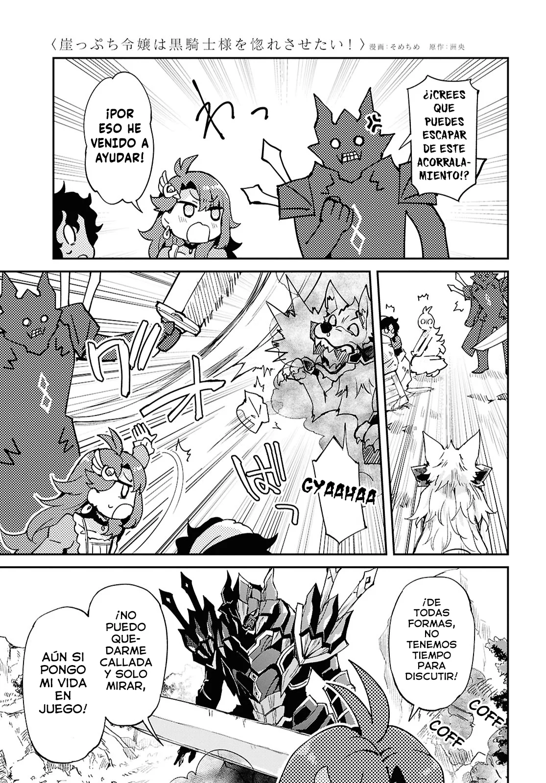 Gakeppuchi Reijou ni Kurokishi sama no Horesasetai! Capítulo 5 - Page 16