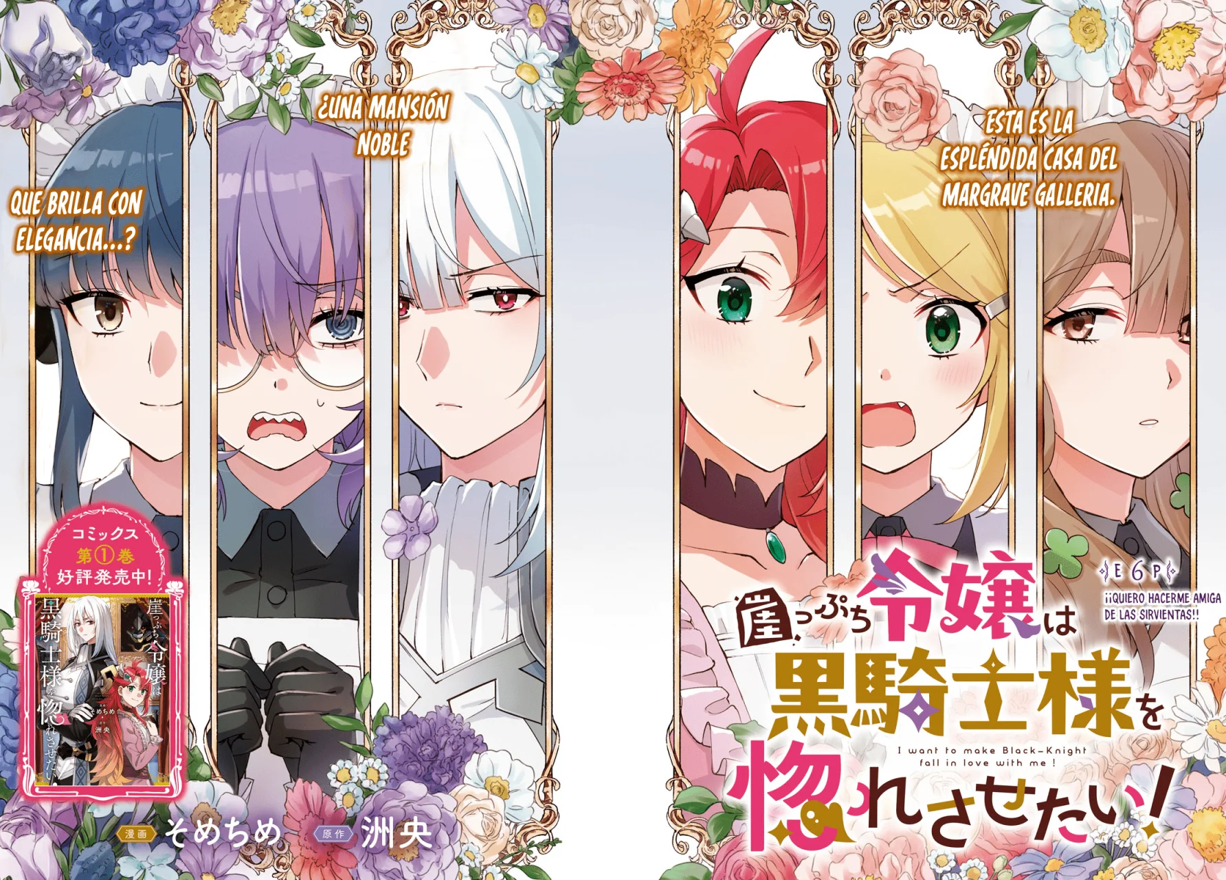 Gakeppuchi Reijou ni Kurokishi sama no Horesasetai! Capítulo 6 - Page 3
