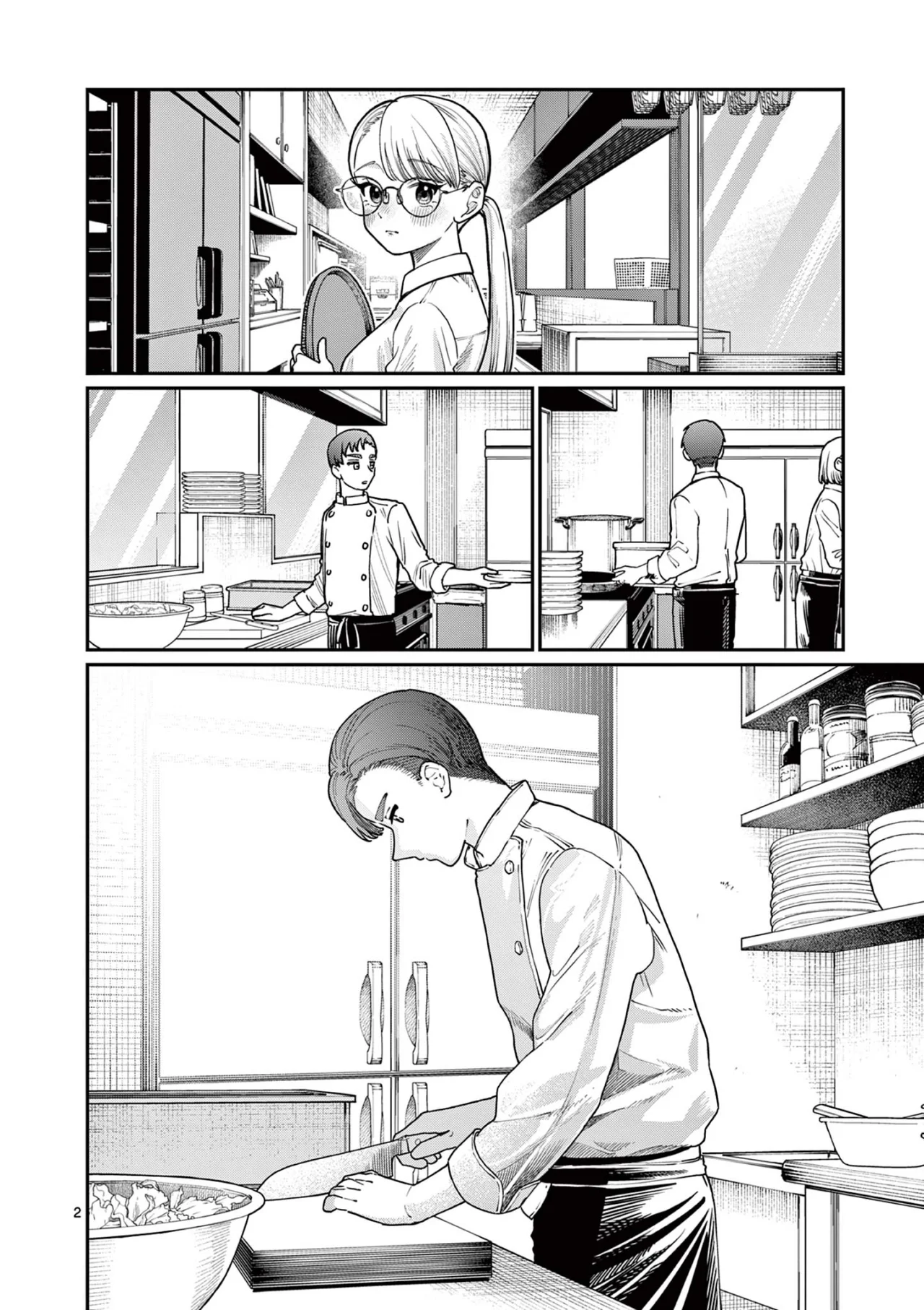 Wakaba-san chi no aoi koi Capítulo 2 - Page 5