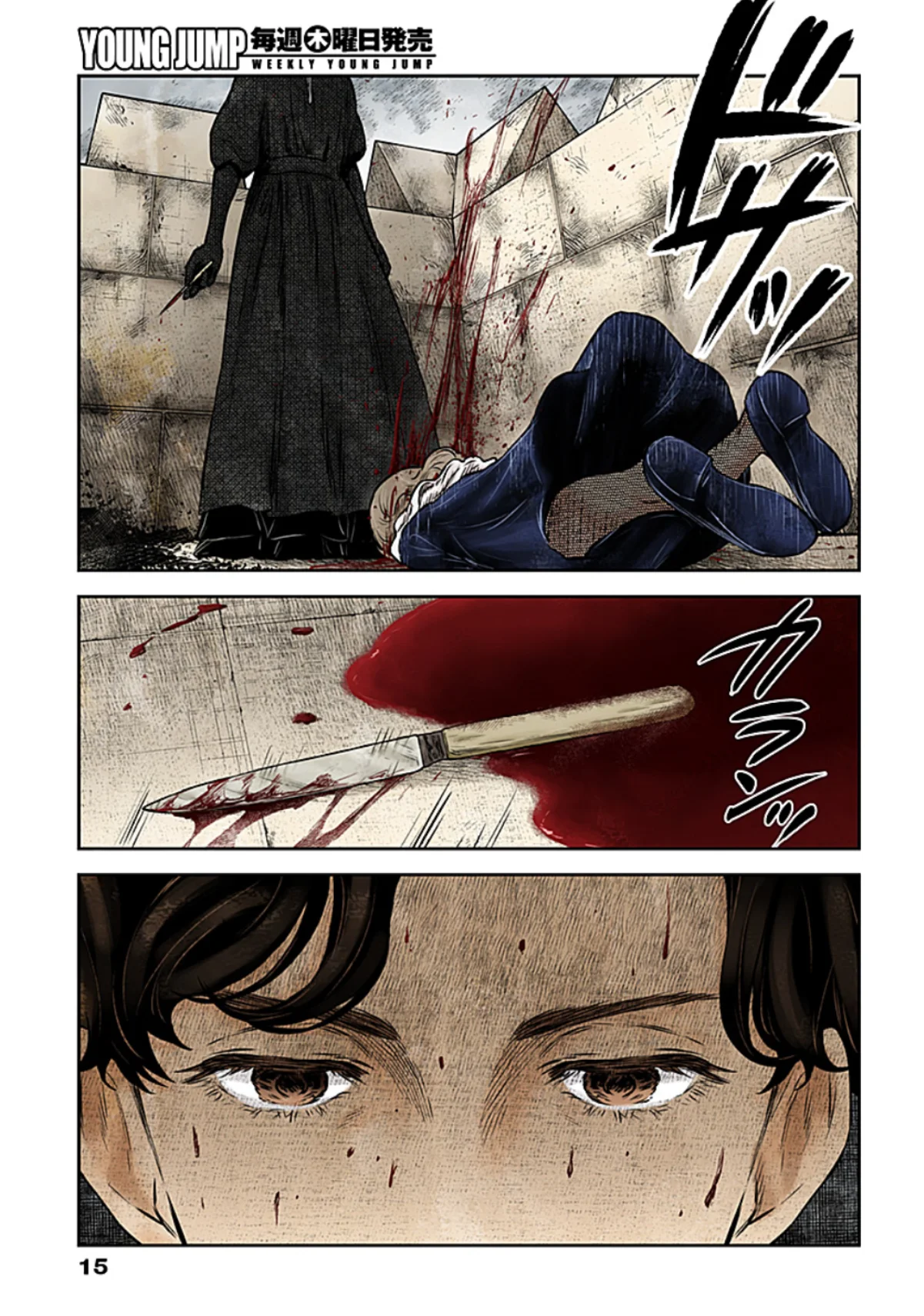 Shadows House – Digital Colored Comics Capítulo 164 - Page 16