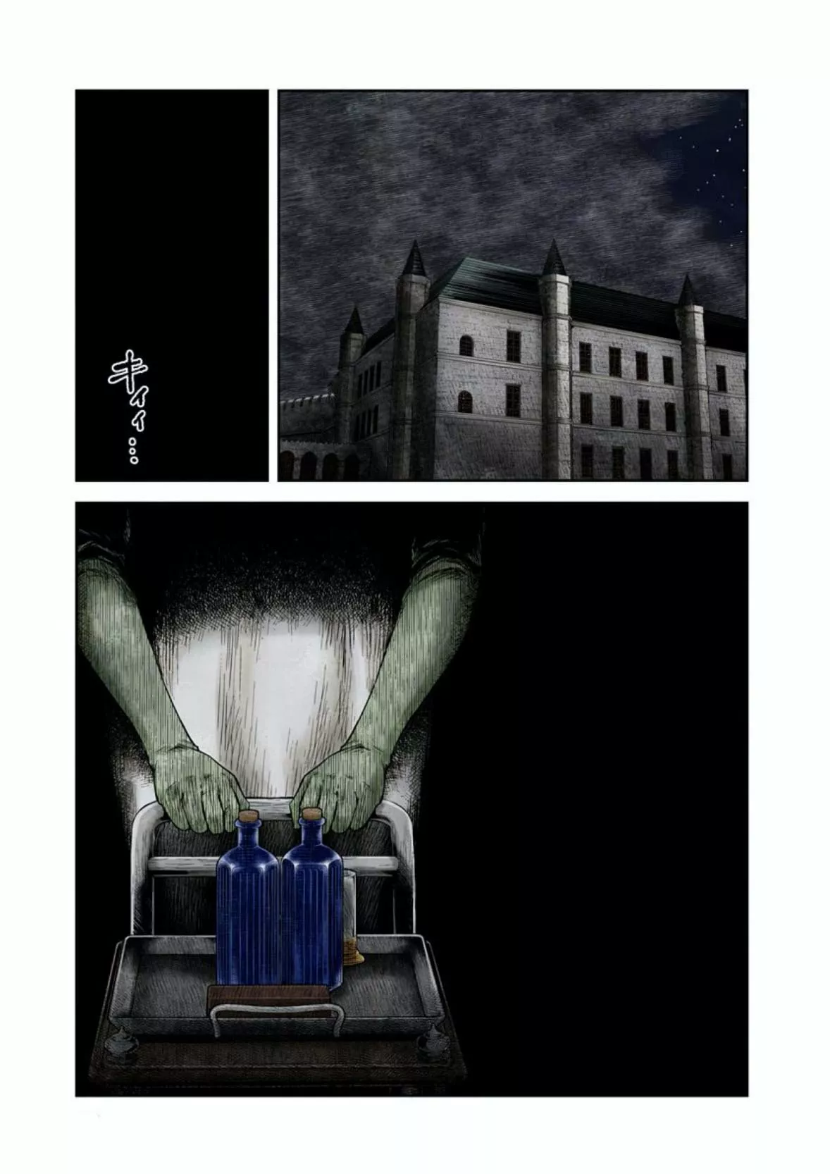 Shadows House – Digital Colored Comics Capítulo 62 - Page 14