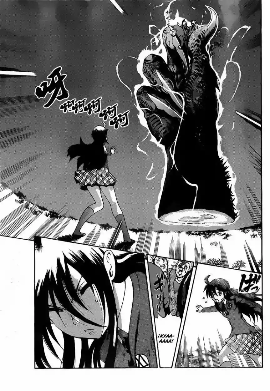 Tokiwa Kitareri Capítulo 0 - Page 21