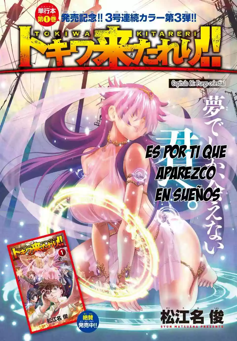 Tokiwa Kitareri Capítulo 11 - Page 1