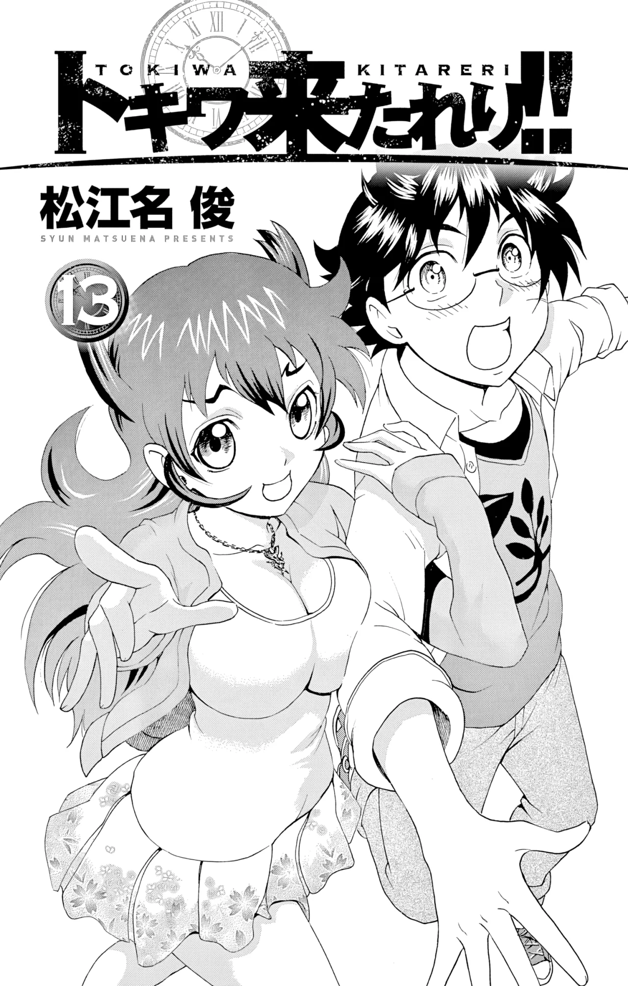 Tokiwa Kitareri Capítulo 111 - Page 2