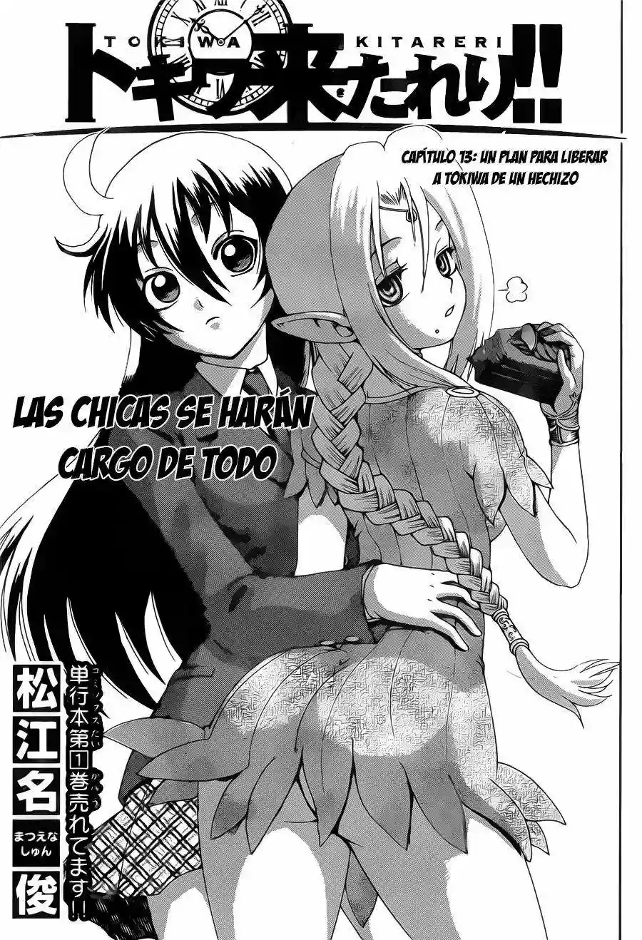 Tokiwa Kitareri Capítulo 13 - Page 1