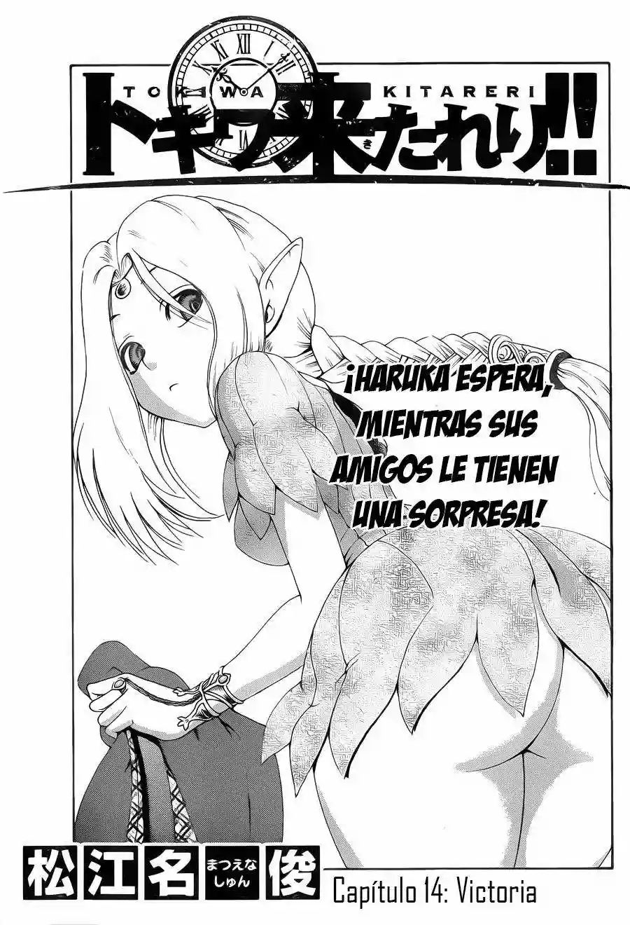 Tokiwa Kitareri Capítulo 14 - Page 1