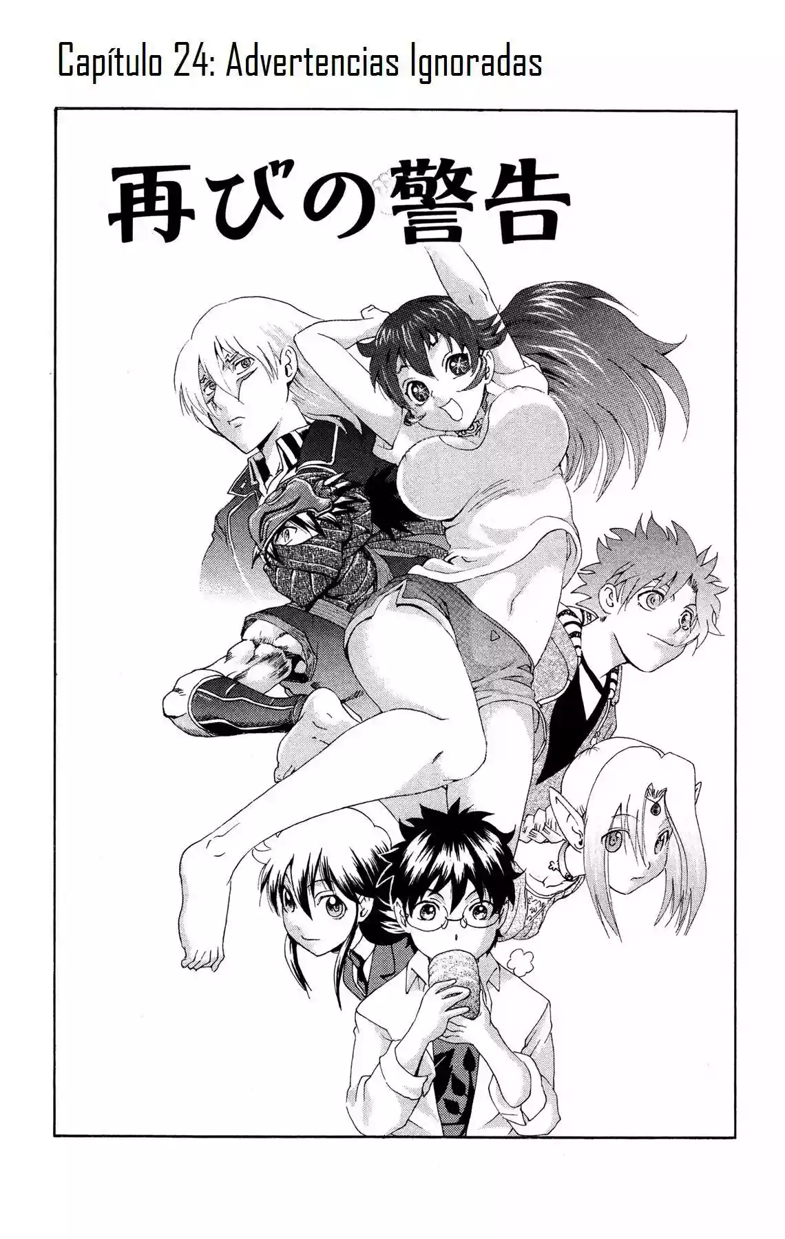 Tokiwa Kitareri Capítulo 24 - Page 1