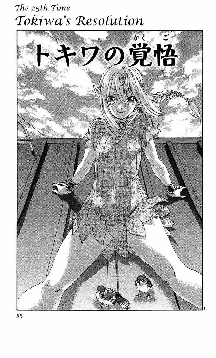 Tokiwa Kitareri Capítulo 25 - Page 1