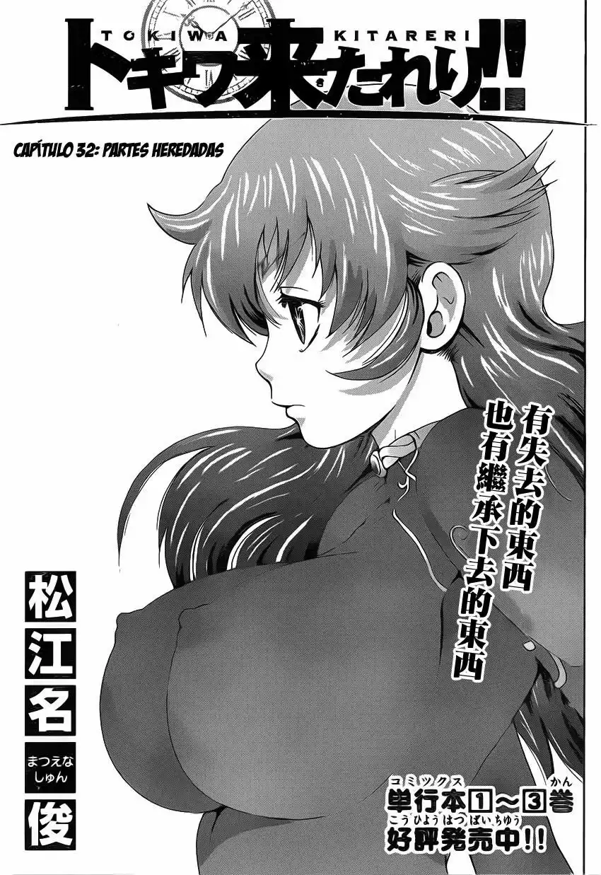 Tokiwa Kitareri Capítulo 32 - Page 1