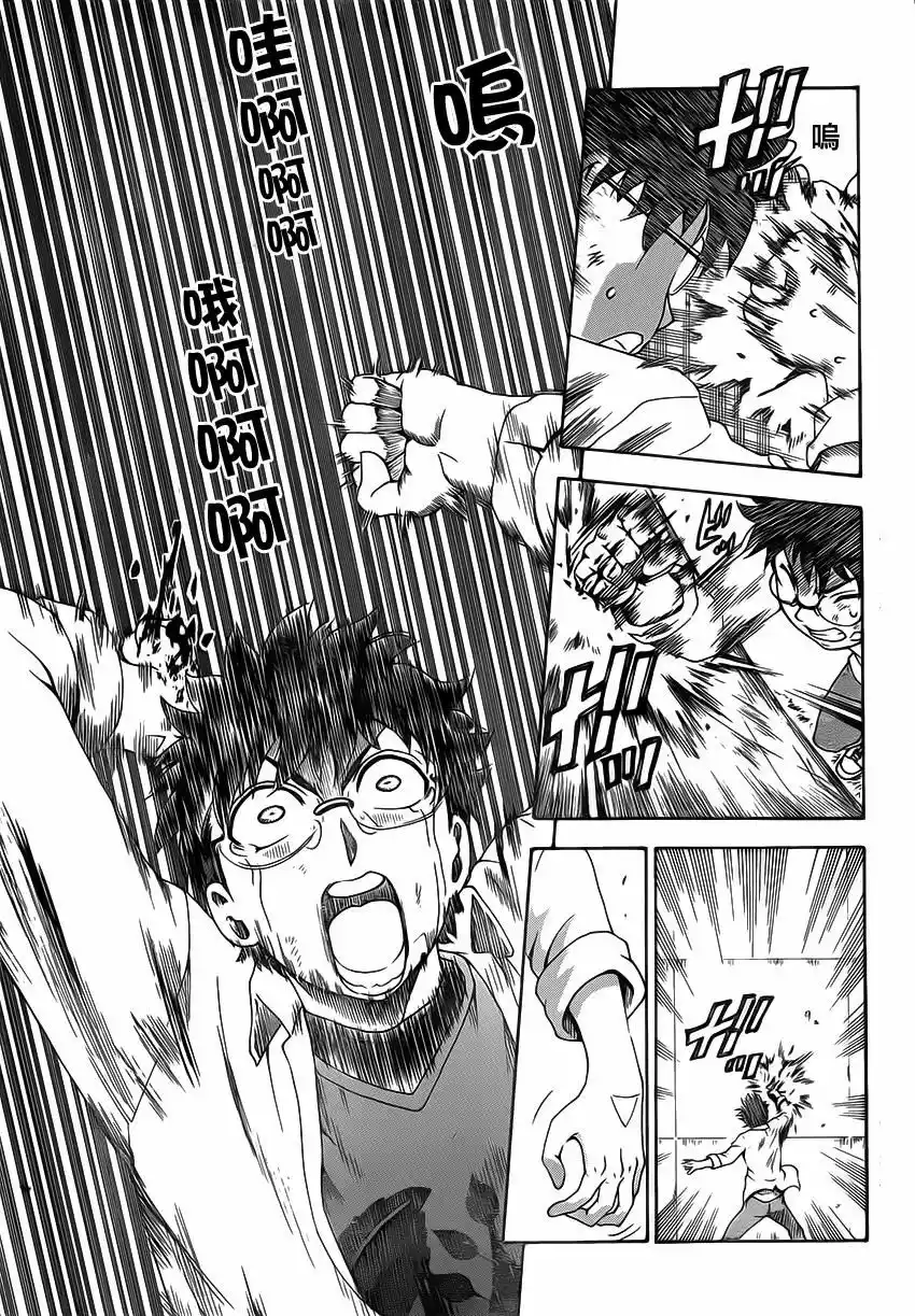 Tokiwa Kitareri Capítulo 32 - Page 16