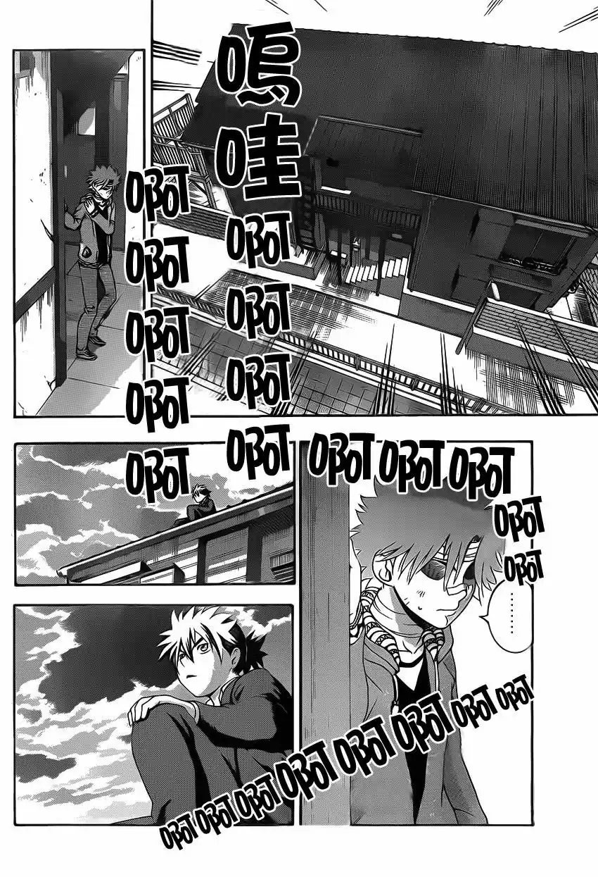 Tokiwa Kitareri Capítulo 32 - Page 7