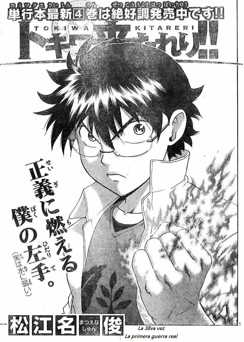 Tokiwa Kitareri Capítulo 38 - Page 1