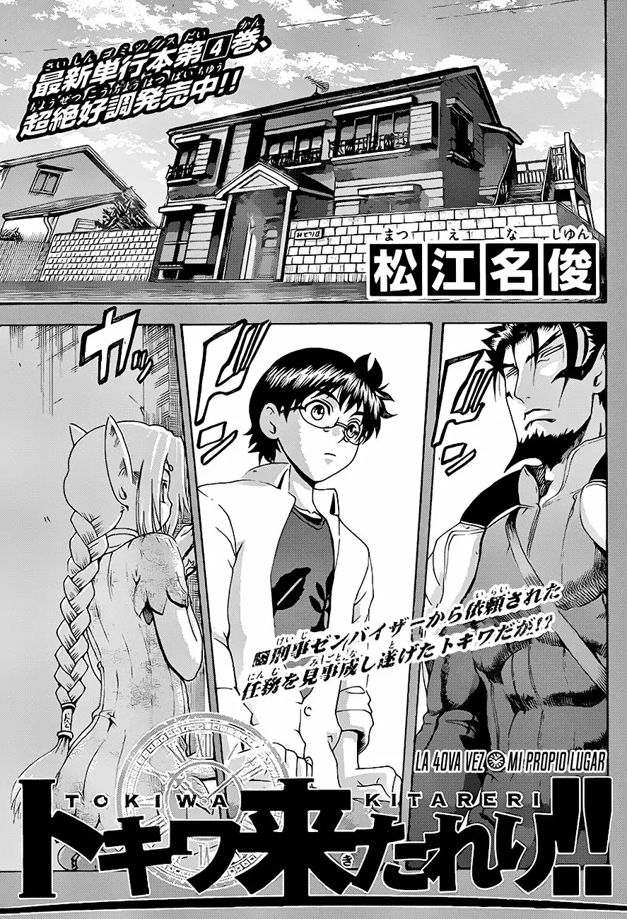 Tokiwa Kitareri Capítulo 40 - Page 1