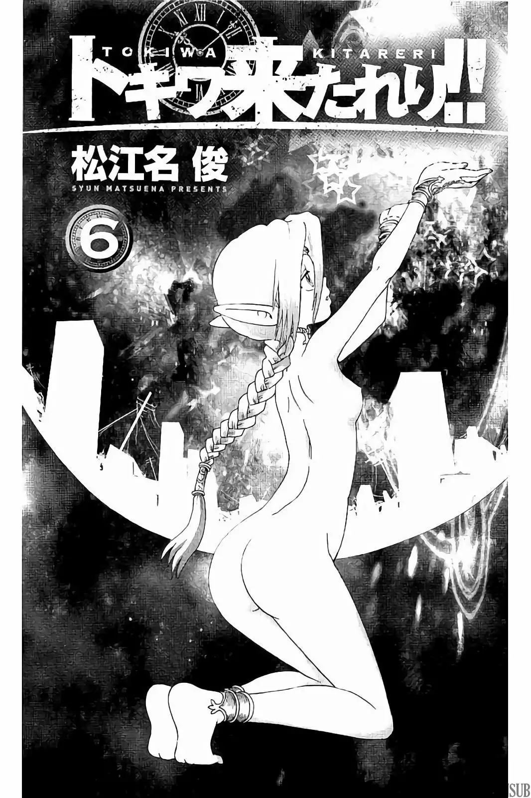 Tokiwa Kitareri Capítulo 41 - Page 3