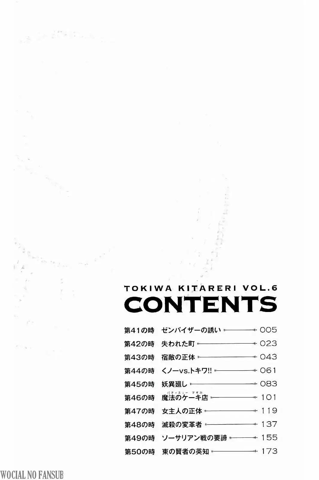 Tokiwa Kitareri Capítulo 41 - Page 4