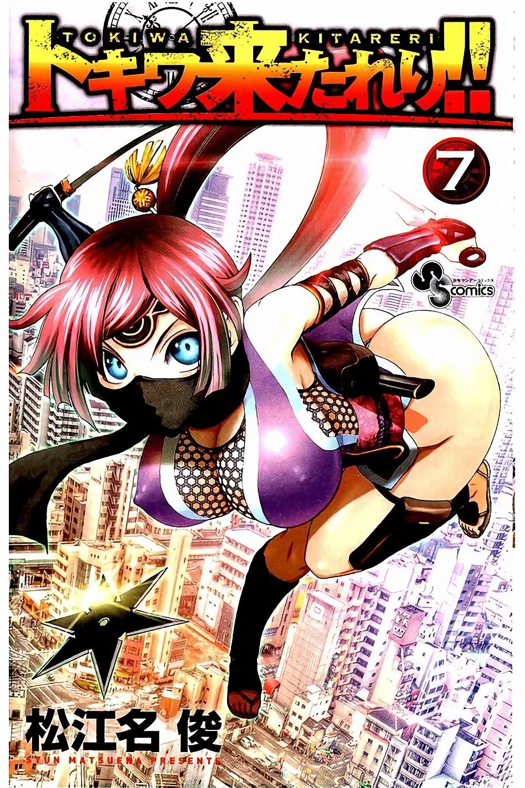 Tokiwa Kitareri Capítulo 51 - Page 2
